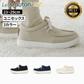 【2026年NEWリリース】LeMouton ルムトン ワラビー メリノウールシューズ 旅行用シューズ ウォーキングシューズ カジュアルシューズ 足にやさしい靴 ユニセックス 春物 シューズ 仕事始め 入学祝い 新生活 プレゼント トラベルシューズ 送料無料