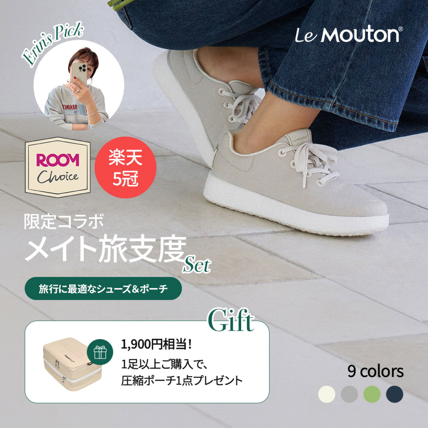 楽天市場 | LeMouton 公式楽天市場店 - ルムトン, 疲れない靴 LeMouton