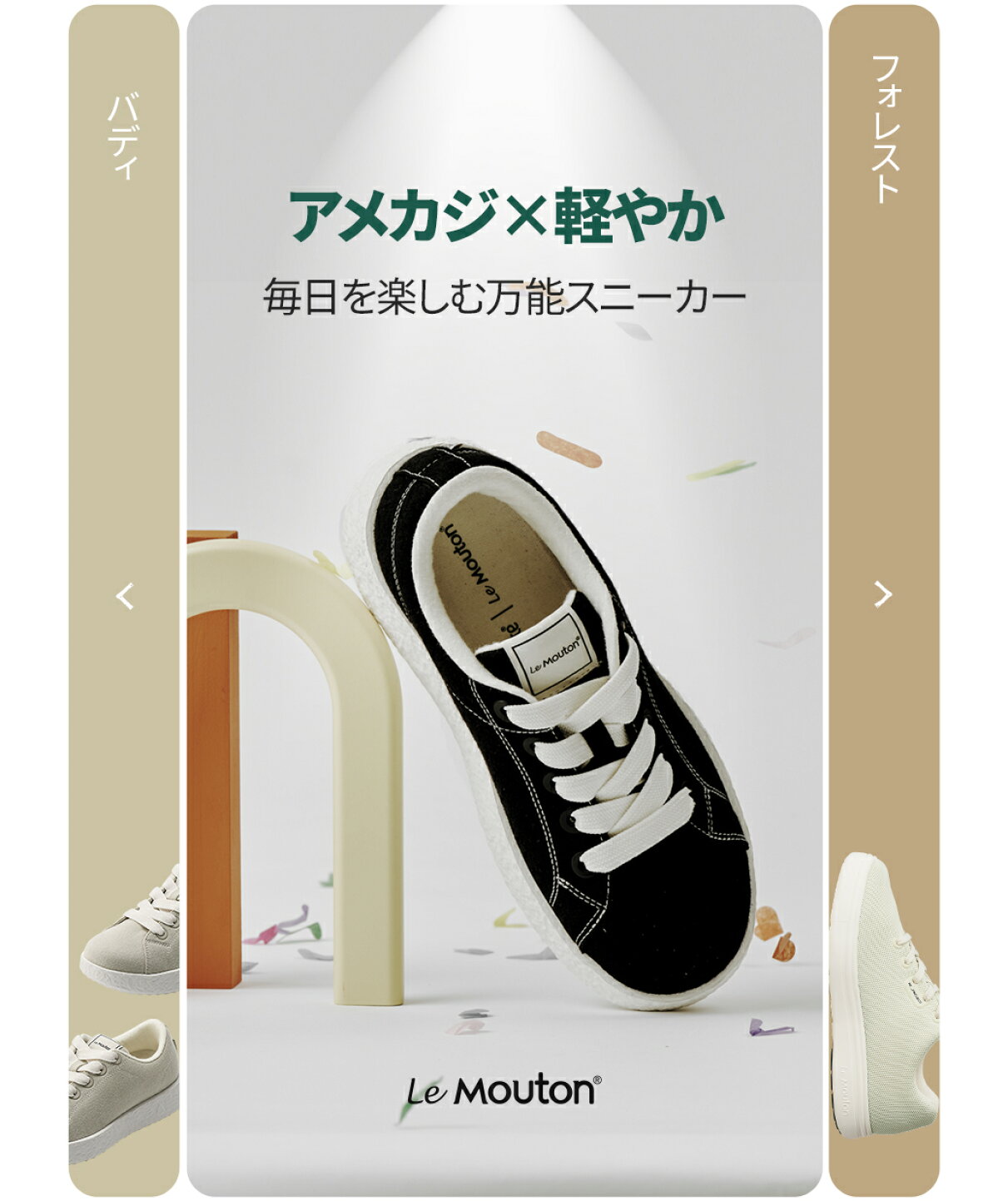 楽天市場 | LeMouton 公式楽天市場店 - ルムトン, 疲れない靴 LeMouton