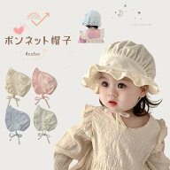 ◆楽天1位◆【スーパーセール期間限定15％OFF！】ベビー ボンネット 帽子 赤ちゃん キャップ UVカット 紫…