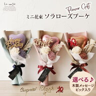 バルーンブーケ バルーン 花束 ブーケ 卒業 卒業式 卒園 退職 記念品 小さい 誕生日 ミニ花束 バルーンギ…