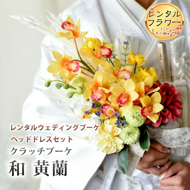 楽天市場】[10/25限定 8％offクーポン配布] 【レンタル】 ウェディング  