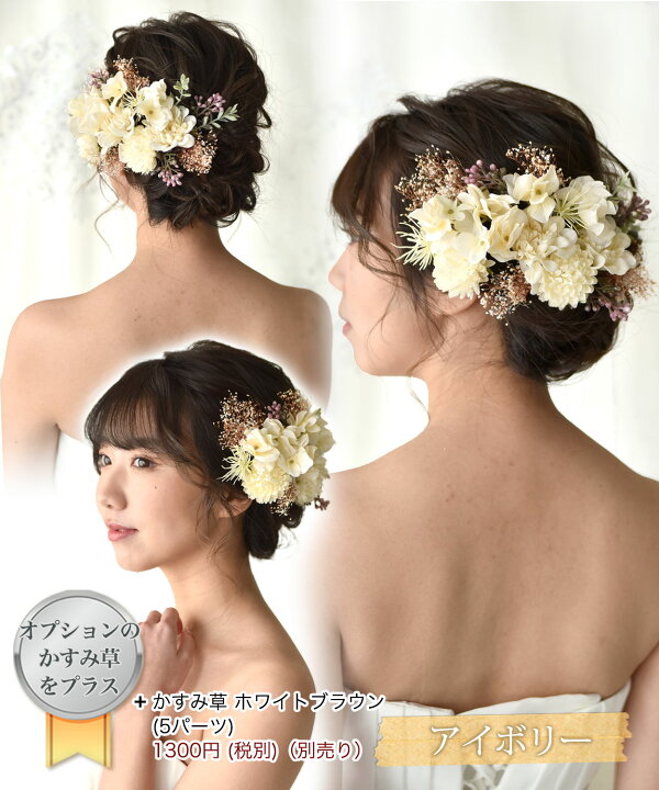 楽天市場 ヘッドドレス 花 ウェディング ランディ あじさい アジサイ 紫陽花 花嫁 ウエディング ブライダル 髪飾り 造花 結婚式 海外挙式 前撮り 花飾り ヘアアクセ ヘアアクセサリー 白 アンティーク 和装 振袖 袴 成人式 着物 ウエディングドレス 小花 おしゃれ
