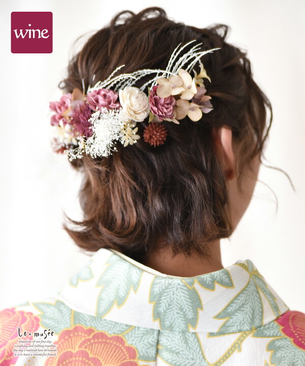 同梱不可】 髪飾り〈C2〉ヘッドパーツ ドライフラワー 結婚式 成人式 卒業式 和装 花