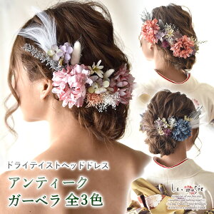 ブライダル 髪飾り花の通販 価格比較 価格 Com