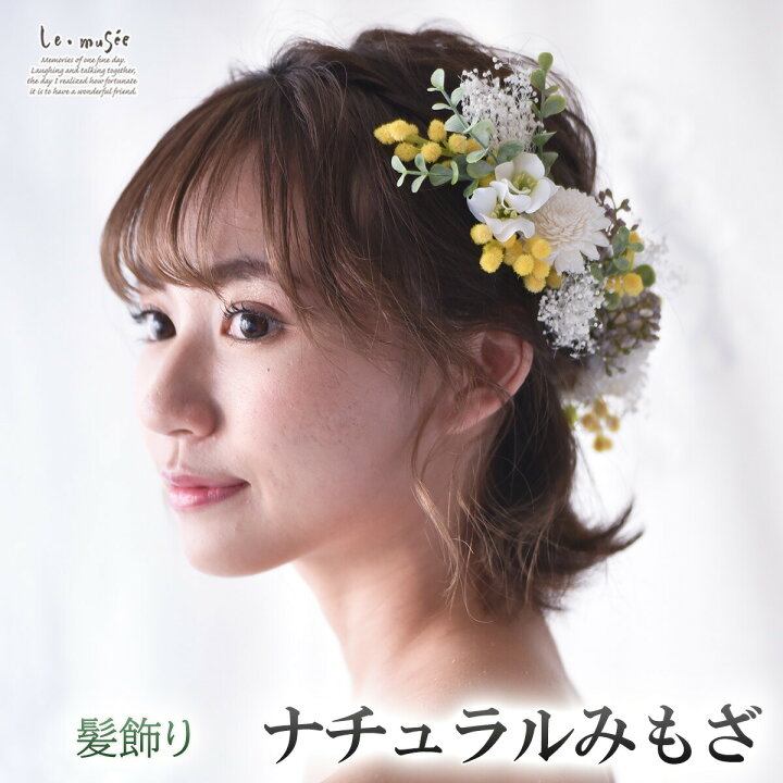 楽天市場】ナチュラルテイスト ヘッドドレス 髪飾り 花 ウェディング 