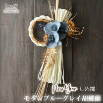楽天市場】しめ縄 洋風の通販