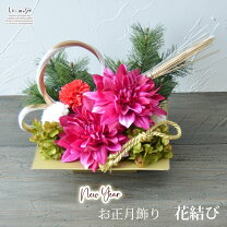 楽天市場】お正月 ダリアの通販