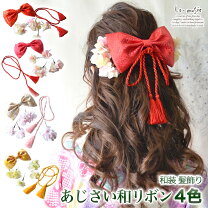楽天市場】袴 髪飾り リボン（和装小物｜和服）：レディース 