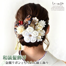 楽天市場 色打掛 髪飾り つまみ細工の通販