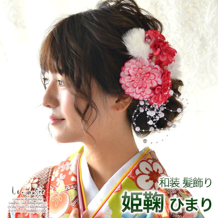 楽天市場 和装 髪飾り 造花 姫鞠 ひまり ヘッドドレス ウェディング ウエディング 成人式 結婚式 和 和婚 ブライダル ヘッドアクセ ヘッドアクセサリー 花 白無垢 色打掛 花嫁 大きい 振袖 袴 和風 卒業式 謝恩会 ショートヘア ウェディング ギフト ミュゼ
