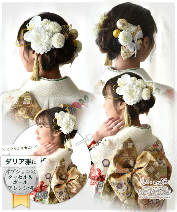 楽天市場】【3/25限定10％オフクーポン発行中】髪飾り 成人式 振袖 