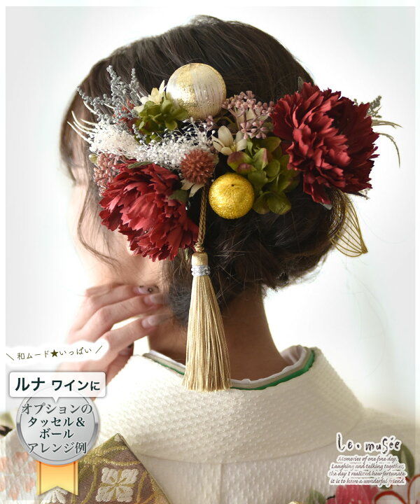 楽天市場】髪飾り 成人式 振袖 和装 和装小物 飾り房 タッセル＆ボール  