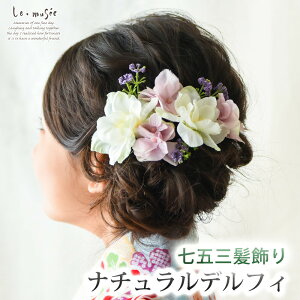 お花 髪飾りの人気商品 通販 価格比較 価格 Com