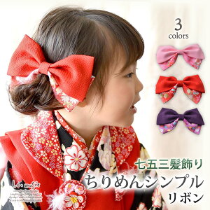 袴 髪飾り 卒業式 キッズ和服の人気商品 通販 価格比較 価格 Com