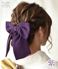 【8/5〜8/11限定200円offクーポン】袴 髪飾り リボン ちりめん はいからさんリボン シンプル 全4色 | 成人式 髪飾り 振袖 卒業式 卒業式 卒園式 大学生 小学生 中学生 大きめ 大きい 赤 ピンク 紫 黄色 七五三 7歳 ヘッドドレス りぼん