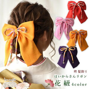 キッズ和服 髪飾り 卒業式 袴 リボンの人気商品 通販 価格比較 価格 Com