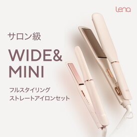【新発売】リナ ワイド×ミニストレートアイロン 2本セット ヘアアイロン 40mm ストレートアイロン ワイドプレート コンパクト 持ち運び マイナスイオン 5段階温度調整 早い 立ち上がり ヘアーアイロン ツヤ ギフト プレゼント Lena