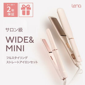 リナ ワイド×ミニストレートアイロン 2本セット ヘアアイロン 40mm 2年保証 ストレートアイロン ワイドプレート コンパクト 持ち運び マイナスイオン 5段階温度調整 早い 立ち上がり ヘアーアイロン ツヤ ギフト プレゼント Lena