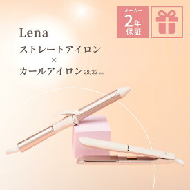 リナ ストレートアイロン カールアイロン セット ヘアアイロン 前髪 前髪用 持ち運び カールアイロン コテ 28mm 32mm 2年保証 28 32 28ミリ 32ミリ カール コテアイロン ギフト プレゼント 持ち歩き 携帯用 旅行 ショート ピンク かわいい Lena