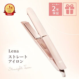楽天ランキング入賞 リナ ストレートアイロン ▶30日間返金保証◀ 2年保証 ヘアアイロン ストレート ヘアーアイロン 前髪 持ち運び 携帯用 旅行 ショート ピンク かわいい Lena 温度調節 痛まない プレゼント コードあり ギフトラッピング対応