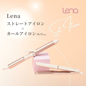 ＼ポイント10倍+15%OFF／リナ ストレートアイロン カールアイロン セット ヘアアイロン 前髪 前髪用 持ち運び カールアイロン コテ 28mm 32mm 28 32 28ミリ 32ミリ カール コテアイロン ギフト プレゼント 持ち歩き 携帯用 1年保証 旅行 ショート ピンク かわいい Lena