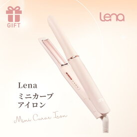 リナ ミニカーブアイロン ヘアアイロン ミニ 旅行 前髪 前髪用 前髪アイロン カール コンセント カーブアイロン 1年保証 送料無料 コンパクト 持ち運び 持ち歩き 携帯用 軽量 ショート ヘアーアイロン ヘアアイロン小さめ 細い Lena プレゼント ギフトラッピング対応