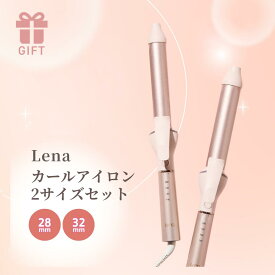 リナ カールアイロン 28ミリ 32ミリ 2本セット コテ 28mm 32mm 28 32 ヘアアイロン カール コテアイロン ヘアアイロンカール ヘアーアイロン 1年保証 旅行 ピンク かわいい Lena ワンカール 太め ギフト プレゼント 温度調節 仕上がり