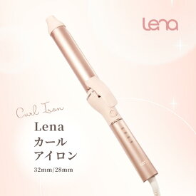 ＼ポイント10倍+15%OFF／リナ カールアイロン ヘアアイロン コテ 28mm 32mm 28 32 28ミリ 32ミリ カール コテアイロン ヘアカールアイロン ヘアーアイロン 1年保証 ギフト プレゼント ピンク かわいい 旅行 Lena ワンカール 太め 温度調節 送料無料 ギフトラッピング対応