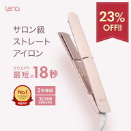 【セール限定!!23%OFF】ストレートアイロン 18秒 速熱 ヘアアイロン 時短 前髪 持ち運び 旅行 プレゼント…
