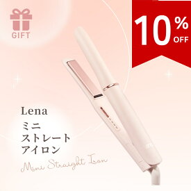 【24時間限定！10％OFF】リナ ミニ ストレート ヘアアイロン ▶30日間返金保証◀ 旅行 ミニヘアアイロン ストレートアイロン コンセント 1年保証 前髪 前髪用 前髪アイロン コンパクト 持ち運び 持ち歩き 携帯用 軽量 ショート 小さめ Lena プレゼント ギフトラッピング対応