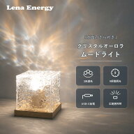 クリスタルオーロラムードライト 間接照明 テーブルライト 卓上ライト ベッドサイドライト ナイトライト …