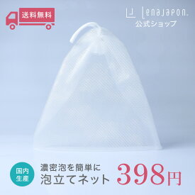 楽天市場 洗顔ネットの通販