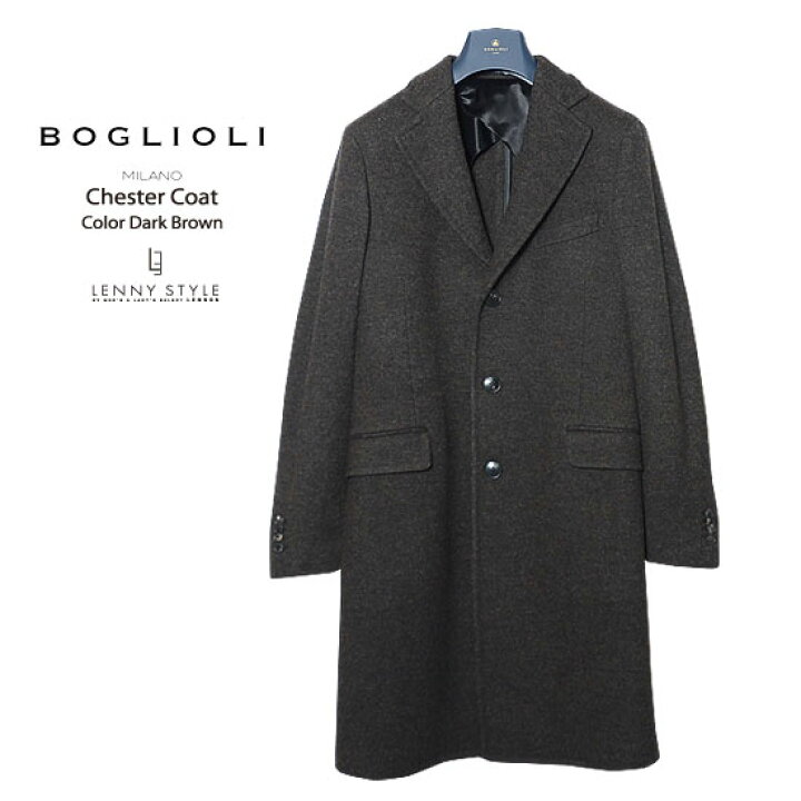 楽天市場】ボリオリ（BOGLIOLI）チェスターコート-ダークブラウン 