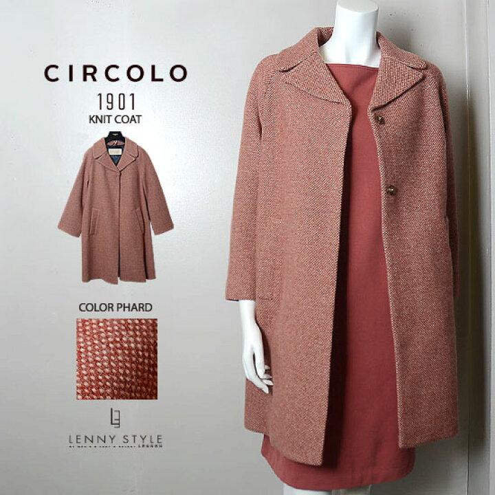 楽天市場】チルコロ1901レディース（CIRCOLO 1901）ニットコート（KNIT 