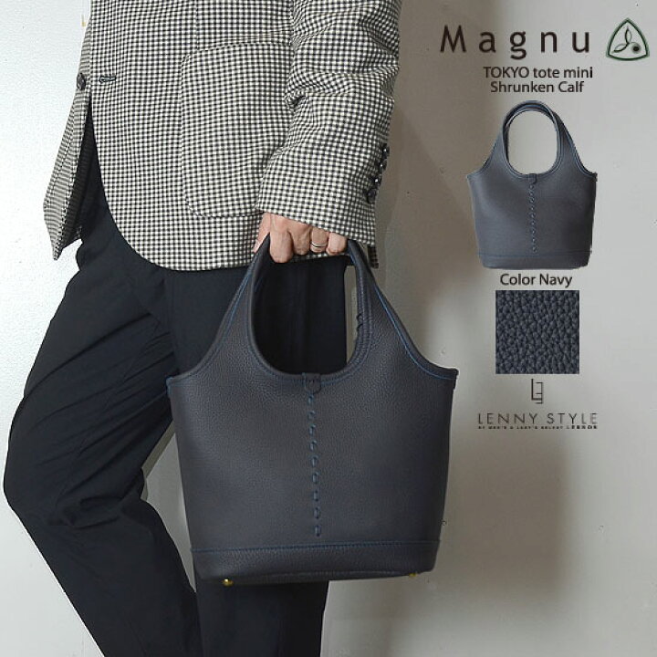 楽天市場】マヌー （ Magnu ） トキオ トート ミニ （ TOKYO tote mini 