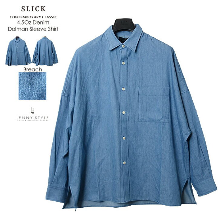 楽天市場】SLICK （ スリック ） ドルマンスリーブ 長袖 デニムシャツ  