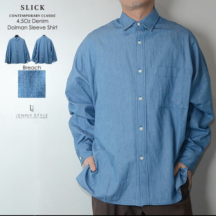 楽天市場】SLICK （ スリック ） ドルマンスリーブ 長袖 デニムシャツ  