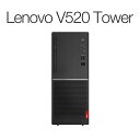 【Windows10 Home搭載】Lenovo V520 Tower：Core i5搭載モデル(8GBメモリ/1TB HDD/モニタなし/Officeなし/W... ランキングお取り寄せ