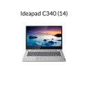 【6月20日23：59まで当店ポイント3倍！】直販 ノートパソコン：Lenovo Ideapad C340 Core i5搭載(14.0型 FHD/8GBメモ…