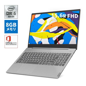直販 ノートパソコン Officeあり:Lenovo IdeaPad S540 Core i5搭載(15.6型 FHD/8GBメモリー/256GB SSD/Windows10/Microsoft Office Home & Business 2019/ミネラルグレー)【送料無料】