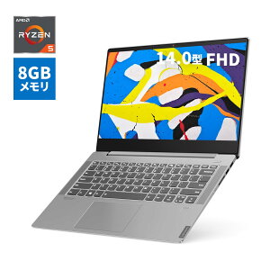 【11/24 1:59までポイント5倍】直販 ノートパソコン:Lenovo IdeaPad S540 AMD Ryzen 5搭載(14.0型 FHD/8GBメモリー/256GB SSD/Windows10/Officeなし/ミネラルグレー)【送料無料】