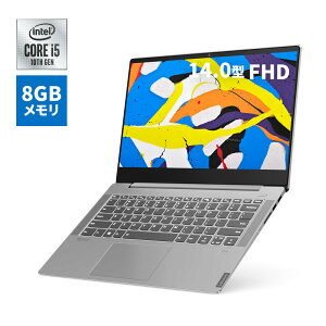 【11/1限定ポイント5倍】直販 ノートパソコン:Lenovo IdeaPad S540 Core i5搭載(14.0型 FHD/8GBメモリー/256GB SSD/Windows10/Officeなし/ミネラルグレー)【送料無料】