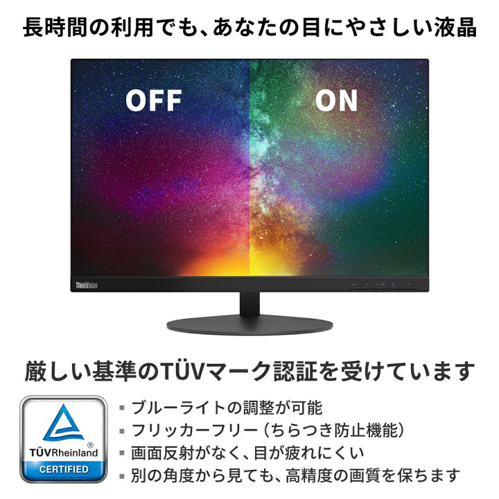 楽天市場】【楽天スーパーDEAL10%還元】22.5インチ ThinkVision T23d-10 61C3MAR6JP 【22.5型ワイド WVA WLEDモニター【送料無料】【3年保証】 ディスプレイ PCモニター パソコンモニターslc : レノボ・ショッピング 楽天市場店 楽天市場】【楽天スーパーDEAL10%還元】22.5インチ ThinkVision T23d-10 61C3MAR6JP 【22.5型ワイド WVA WLEDモニター【送料無料】【3年保証】 ディスプレイ PCモニター パソコンモニターslc : レノボ・ショッピング 楽天市場店