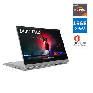 【2/8 18:59までポイント5倍】直販 ノートパソコン Officeあり:Lenovo IdeaPad Flex 550 AMD Ryzen7搭載(14.0型 FHD マルチタッチ対応/16GBメモリー/512GB SSD/Windows10/Microsoft Office Home & Business 2019/プラチナグレー)