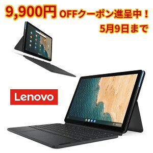 【今なら9,900円OFFクーポン】直販 タブレット:IdeaPad Duet Chromebook MediaTek Helio P60T プロセッサー搭載(10.1型 WUXGA IPS液晶/4GBメモリー/128GB eMMC/Chrome OS/Officeなし/アイスブルー + アイアングレー)