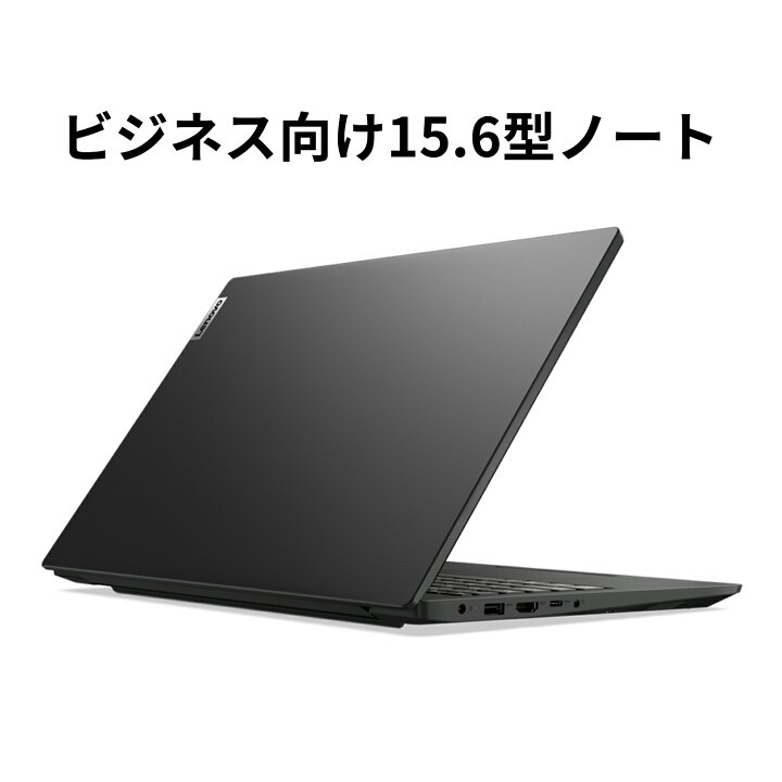Ryzen5搭載PCが安い ノートパソコン Lenovo V15 Gen 2 新品 MS Office2021 Ryzen5 8GB SSD256GB Windows11 15.6型FHD 人気TOP Ryzen5搭載PCが安い ノートパソコン Lenovo V15 Gen 2 新品 MS Office2021 Ryzen5 8GB SSD256GB Windows11 15.6型FHD 人気TOP