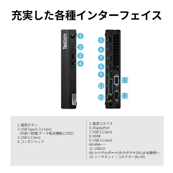 楽天市場】直販 デスクトップパソコン:ThinkCentre M75q Tiny Gen2 AMD Ryzen 5 PRO 5650GE搭載 8GBメモリー 256GB SSD Officeなし Windows10 Pro モニターなし 【送料無料】slc : レノボ・ショッピング 楽天市場店 楽天市場】直販 デスクトップパソコン:ThinkCentre M75q Tiny Gen2 AMD Ryzen 5 PRO 5650GE搭載 8GBメモリー 256GB SSD Officeなし Windows10 Pro モニターなし 【送料無料】slc : レノボ・ショッピング 楽天市場店