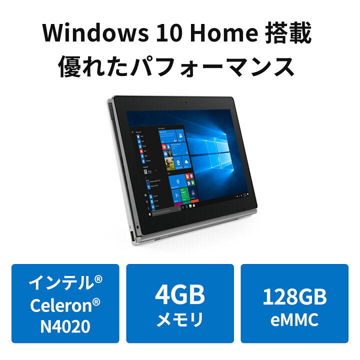 最大48%OFFクーポン Lenovo 直販 タブレットPC 新品 office付き IdeaPad D330 i 10.1型 HD IPS  Windows 10 Home Celeron 4GB 128GB eMMC オフィス hoangphugiadl.vn