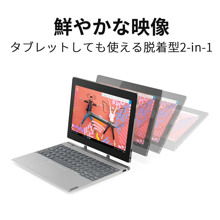 楽天市場】【10/26-30 全品P5倍】Lenovo 直販 タブレットPC 新品 office付き IdeaPad D330 i 10.1型 HD IPS Windows 10 Home Celeron 4GB 128GB eMMC オフィス 送料無料 : レノボ・ショッピング 楽天市場店 楽天市場】【10/26-30 全品P5倍】Lenovo 直販 タブレットPC 新品 office付き IdeaPad D330 i 10.1型 HD IPS Windows 10 Home Celeron 4GB 128GB eMMC オフィス 送料無料 : レノボ・ショッピング 楽天市場店